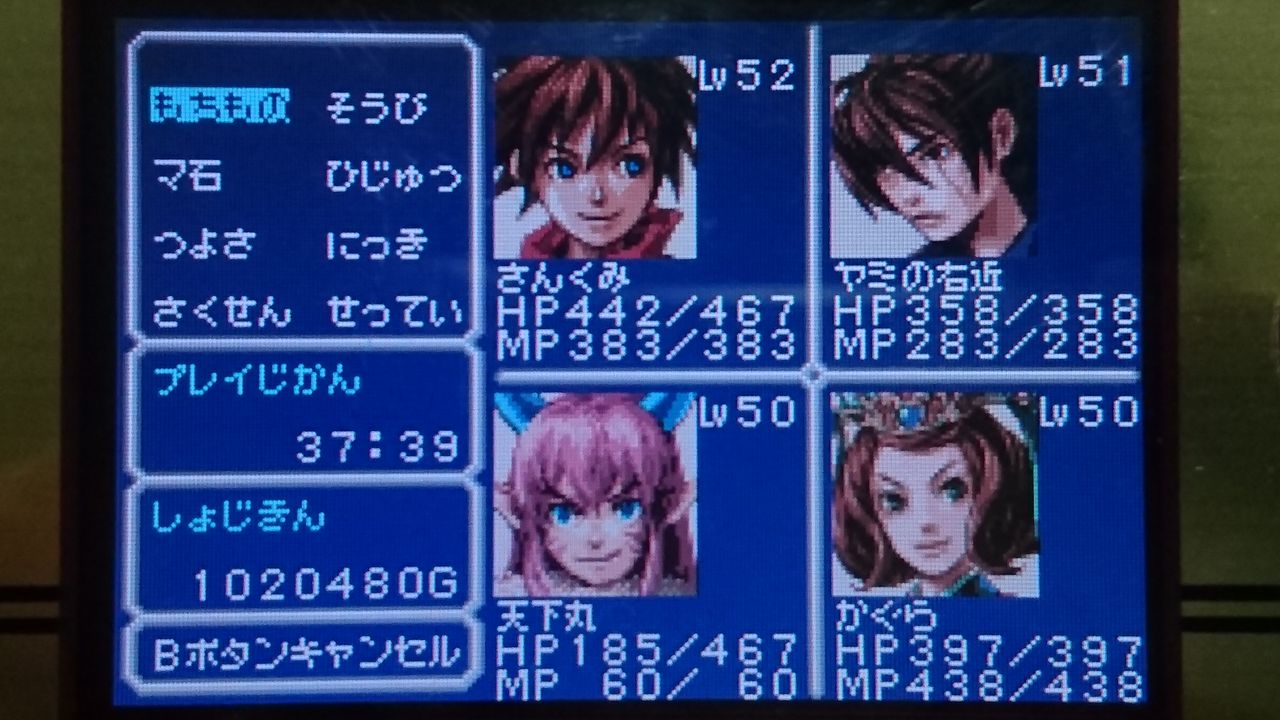 オリエンタルブルー 青の天外 赤らめ ゲームボーイアドバンス用 オリエンタルブルー 青の天外 赤らめ ゲームボーイアドバンス用