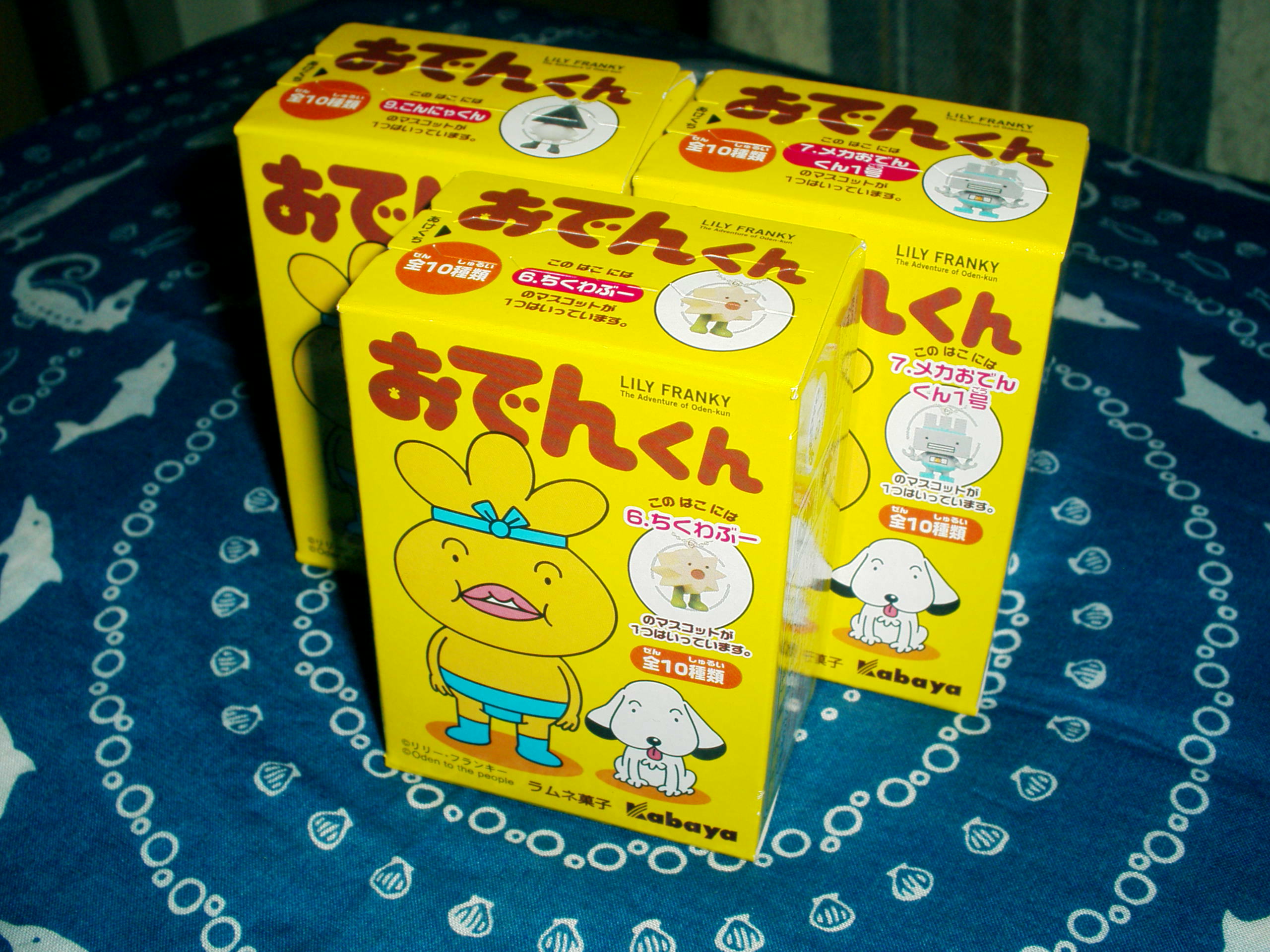 カバヤ食品 おでんくん 毒入りチョコでも喜んで食べますとも
