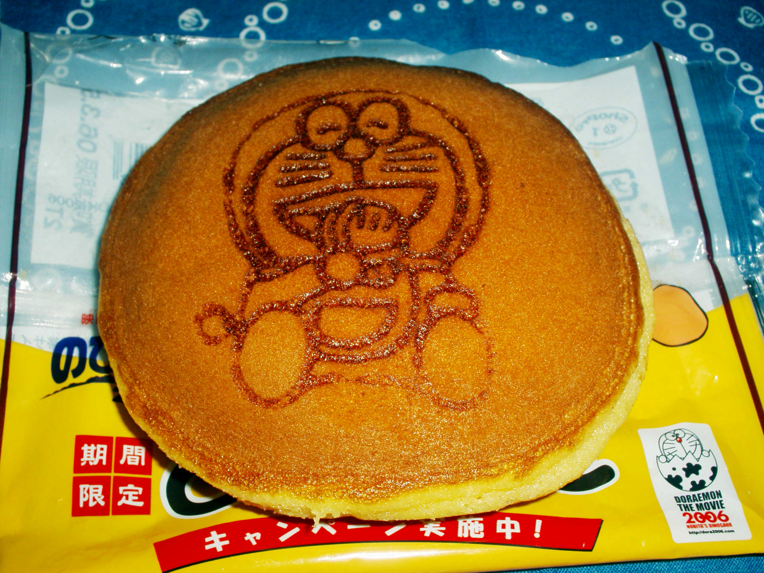 ドラえもんどらやき 毒入りチョコでも喜んで食べますとも