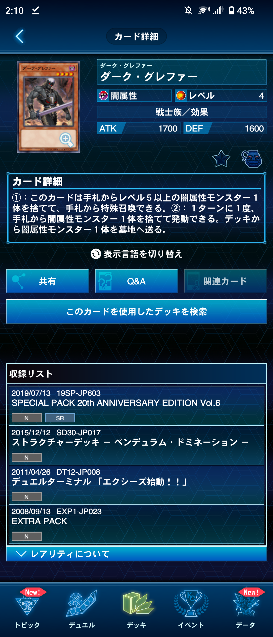 遊戯王 ゲートボールデッキ 代行パーデク TG代行天使デッキ 2011/03