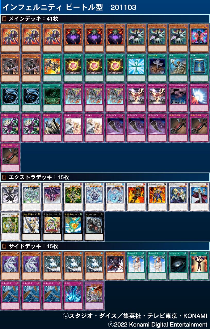 WCプロモデーモン入り インフェルニティデッキ - メルカリ