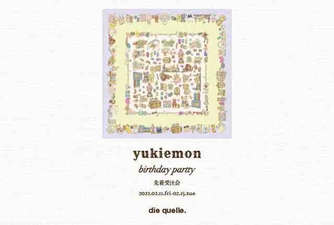 yukiemon 】～Birthday Party ご招待状～ : die quelle. tea time blog