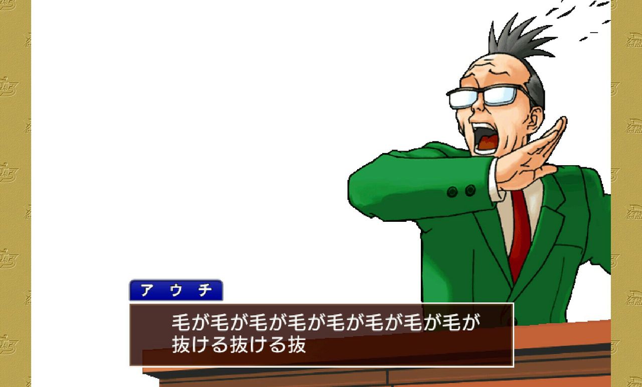 逆転裁判3プレイスタート まめまめし 仮 逆転裁判3プレイスタート まめまめし 仮