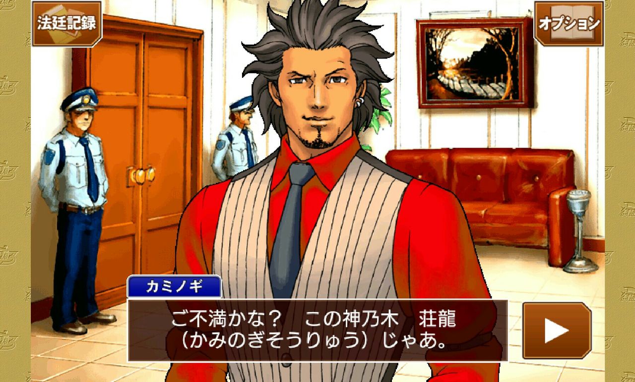 逆転裁判3クリア まめまめし 仮