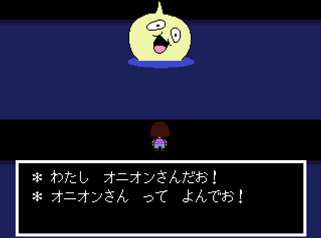 Undertale プレイ日記 9 まめまめし 仮
