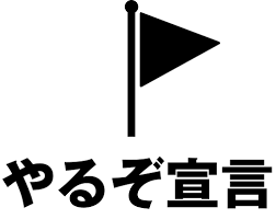 ダウンロード