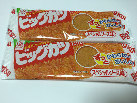 たまに食べたくなる駄菓子を、思い浮かべてください