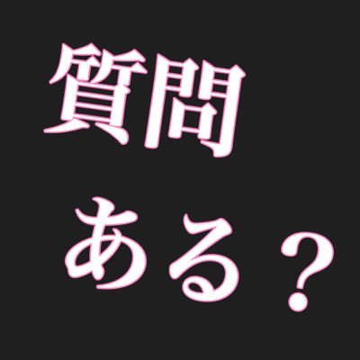 整形外科医ですが、何か質問ありますか？