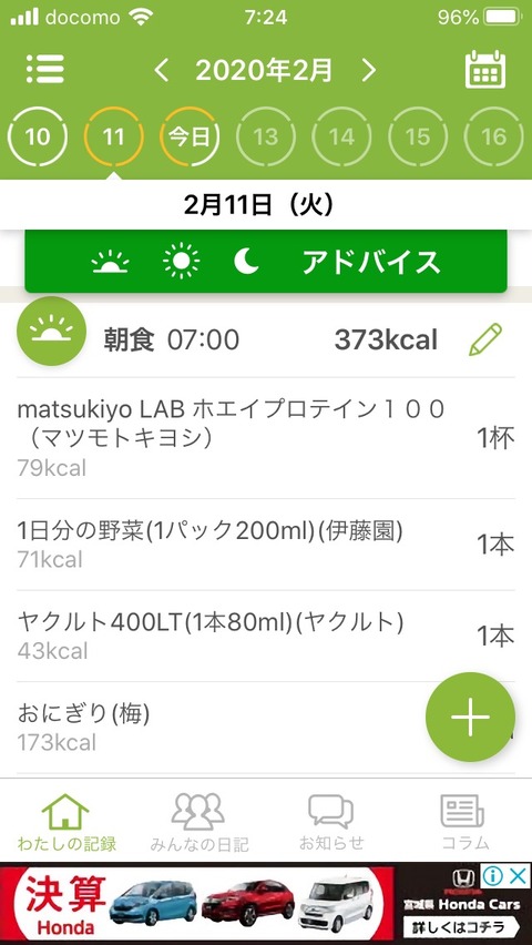 【画像】食事制限して運動と筋トレして痩せない俺にアドバイスくれ…　