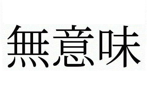 a