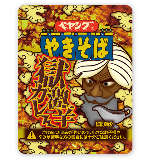 main_gokugekikara_curry