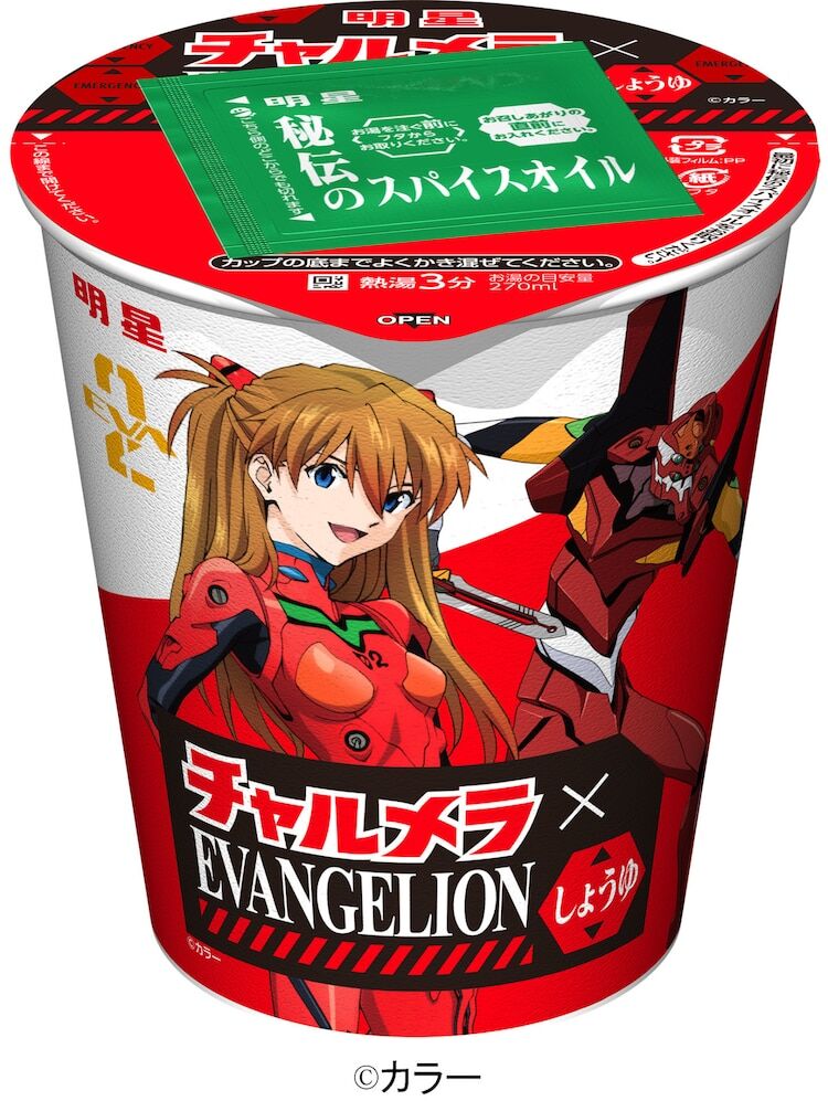 エヴァ チャルメラのコラボカップ麺 にんにくラーメン チャーシュー抜き 吹き出し型2chまとめ Line2ch エヴァ チャルメラのコラボカップ麺 にんにくラーメン チャーシュー抜き 吹き出し型2chまとめ Line2ch