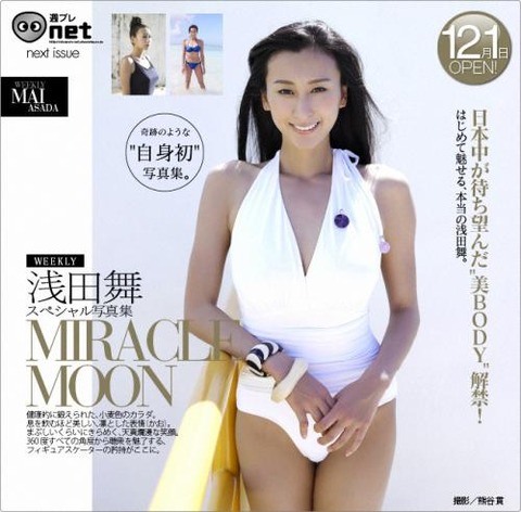 B 浅田舞さん 水着姿を披露 良い反響いただけたらまたやりたい ダイエット速報 2ちゃんねる B 浅田舞さん 水着姿を披露 良い反響いただけたらまたやりたい ダイエット速報 2ちゃんねる