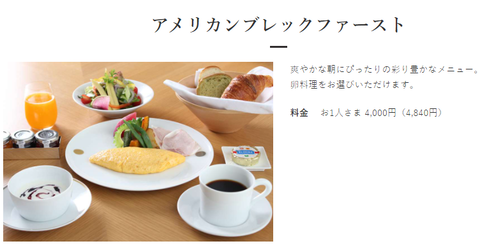 screenshot-www.tokyuhotels.co.jp-2021.01.10-12_59_38