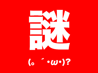 【謎】デブってなんで途中で痩せると思わなかったの？