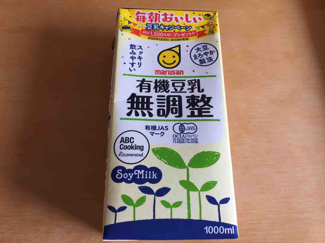 ダイエット 生理前に豆乳を飲むとダイエットに良いというので 15kgまでのダイエットブログ ダイエット 生理前に豆乳を飲むとダイエットに良いというので 15kgまでのダイエットブログ