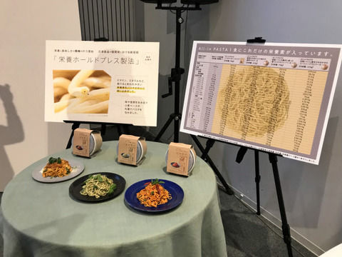 【朗報】日清食品、栄養と簡単調理両立のパスタを完成させるｗｗｗ