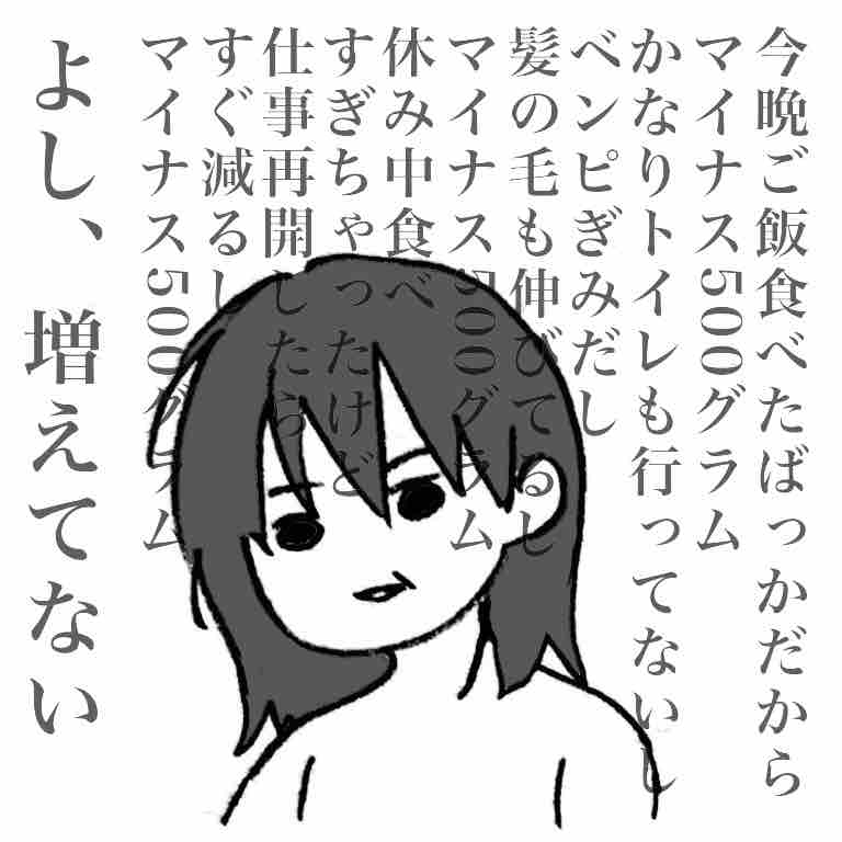 デブと認めたくない人あるある やや肥満はいやだ