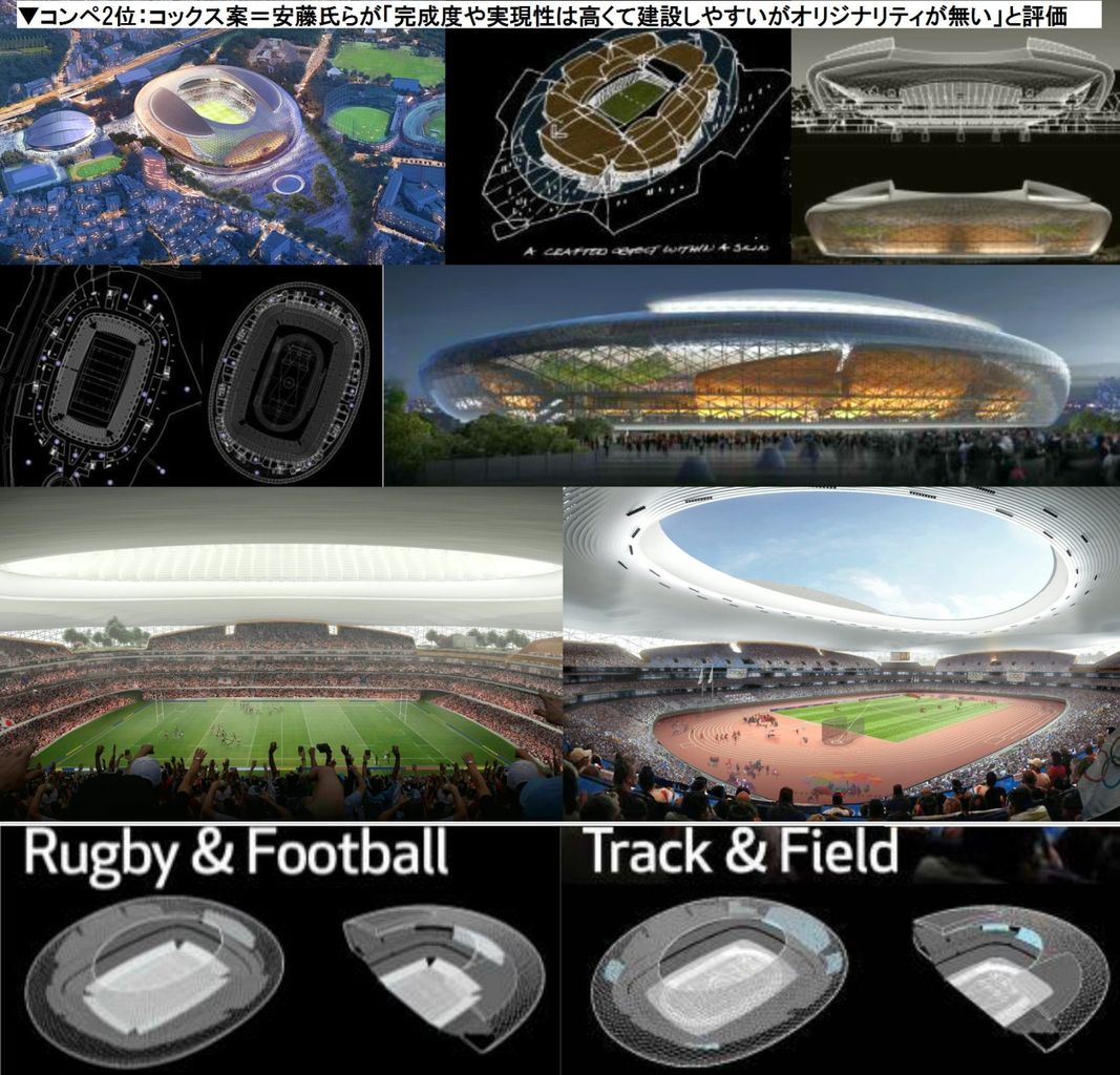 新国立競技場 ザハ氏 我々のデザインに驚くほど似てる デザインノマトメ