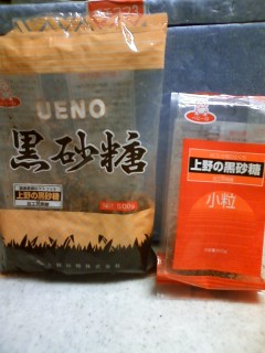 新しい黒砂糖を買った とんのダイエットブログ