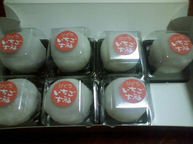 ひぐちの いちご大福 とんのダイエットブログ ひぐちの いちご大福 とんのダイエットブログ