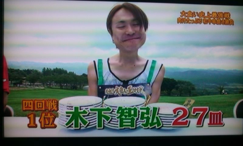 フードファイターのほとんどが過食嘔吐というのは事実 ダイエット魂 ２ちゃんねる