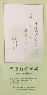 narahara
