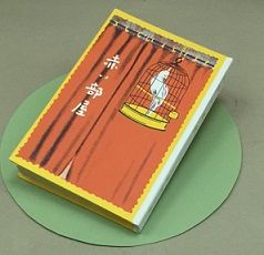 文学館2