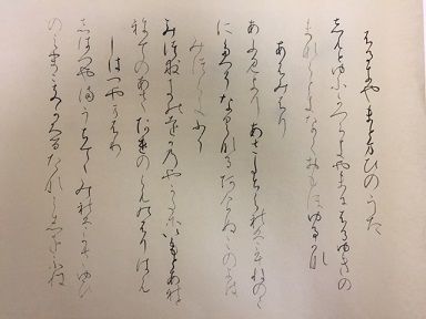 20174高野切