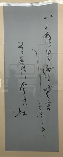 17清和展19