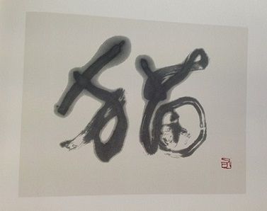 ゆうけい2