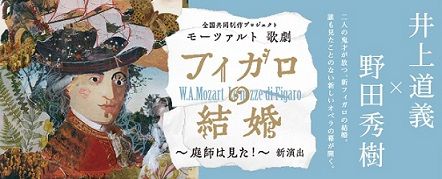 フィガロ