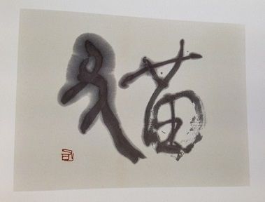 ゆうけい3
