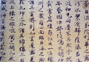平家納経