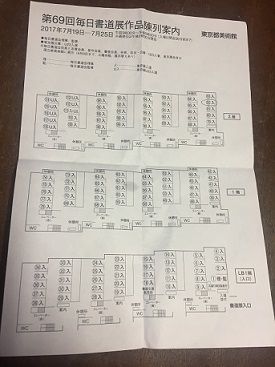 2017mainichi2