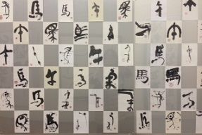 100人展