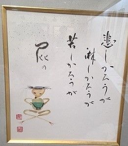 光風展8