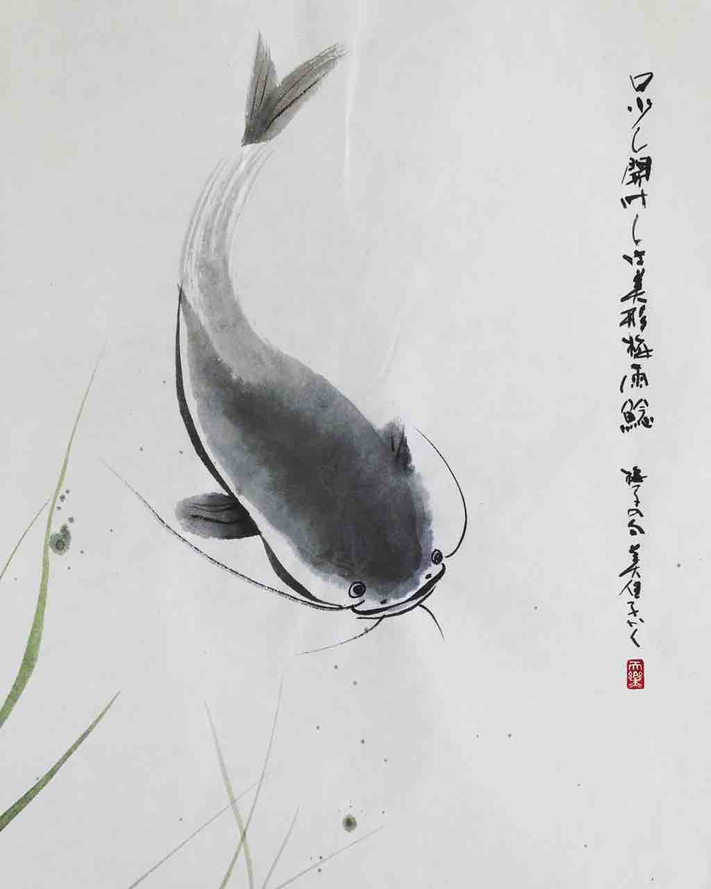 希少 ビンテージ 稚城 水墨画 鯰 ナマズ 直筆サイン 肉筆 印章 料亭 日本画 Amazon.co.jp: ビンテージ 稚城 水墨画 鯰 ナマズ 直筆サイン