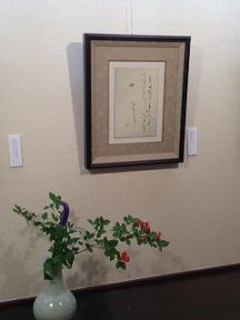 笠原書展1
