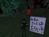 secondlife_mirutokikutoha