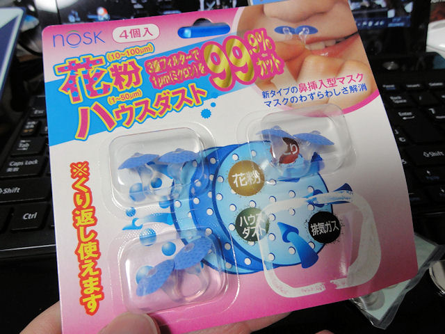 自転車 花粉 対策