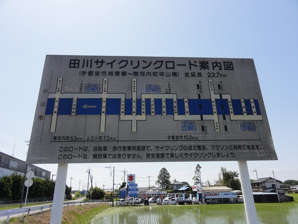 田川サイクリングロード 前半 栃木県下野市 坪山橋 北関東自動車道 自転車deフィットネス 愛犬はな日記 田川サイクリングロード 前半 栃木県下野市 坪山橋 北関東自動車道 自転車deフィットネス 愛犬はな日記