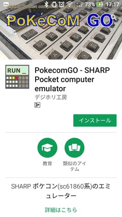 Screenshot_20171021-171740