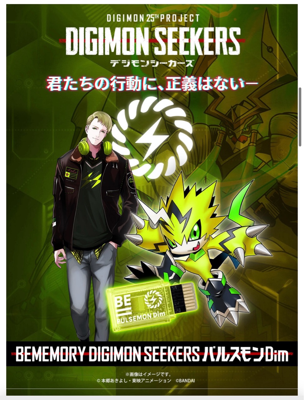 VBBE】パルスモンDim届いたぞ！評価してくぞ！！【アビリティ