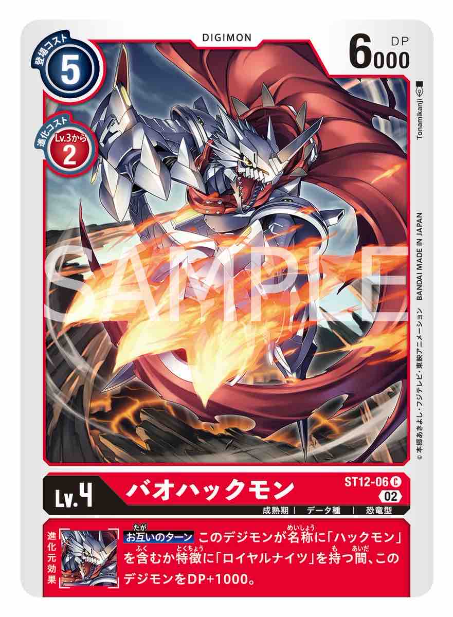 2022年4月22日発売スタートデッキジエスモン/ラグナロードモンカード