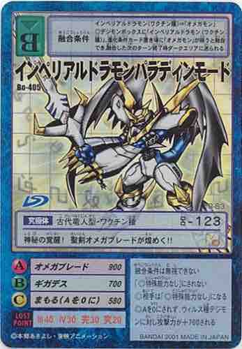 デジモンカードゲーム第5弾 バトルオブオメガ が2月26日に発売予定 デジモンカードゲーム速報 デジモンカードゲーム第5弾 バトルオブオメガ が2月26日に発売予定 デジモンカードゲーム速報