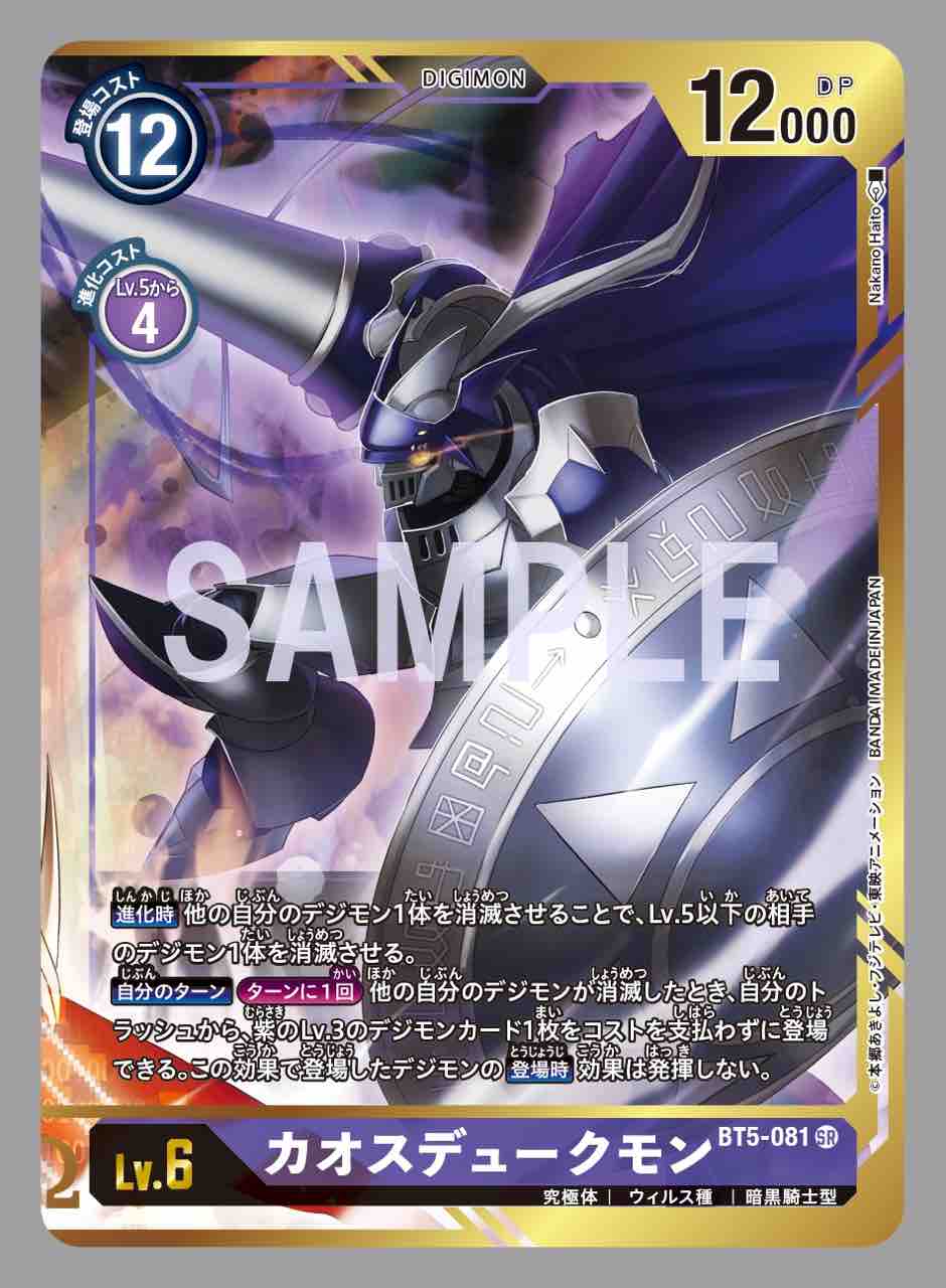 オメガモン パラレル全4種セット 進撃 デジモンカード バトルオブオメガ SR