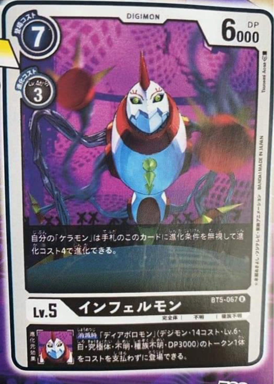 最強ジャンプにて真田アラタやアーマゲモンなど新規カード6種の効果が判明 デジモンカードゲーム速報