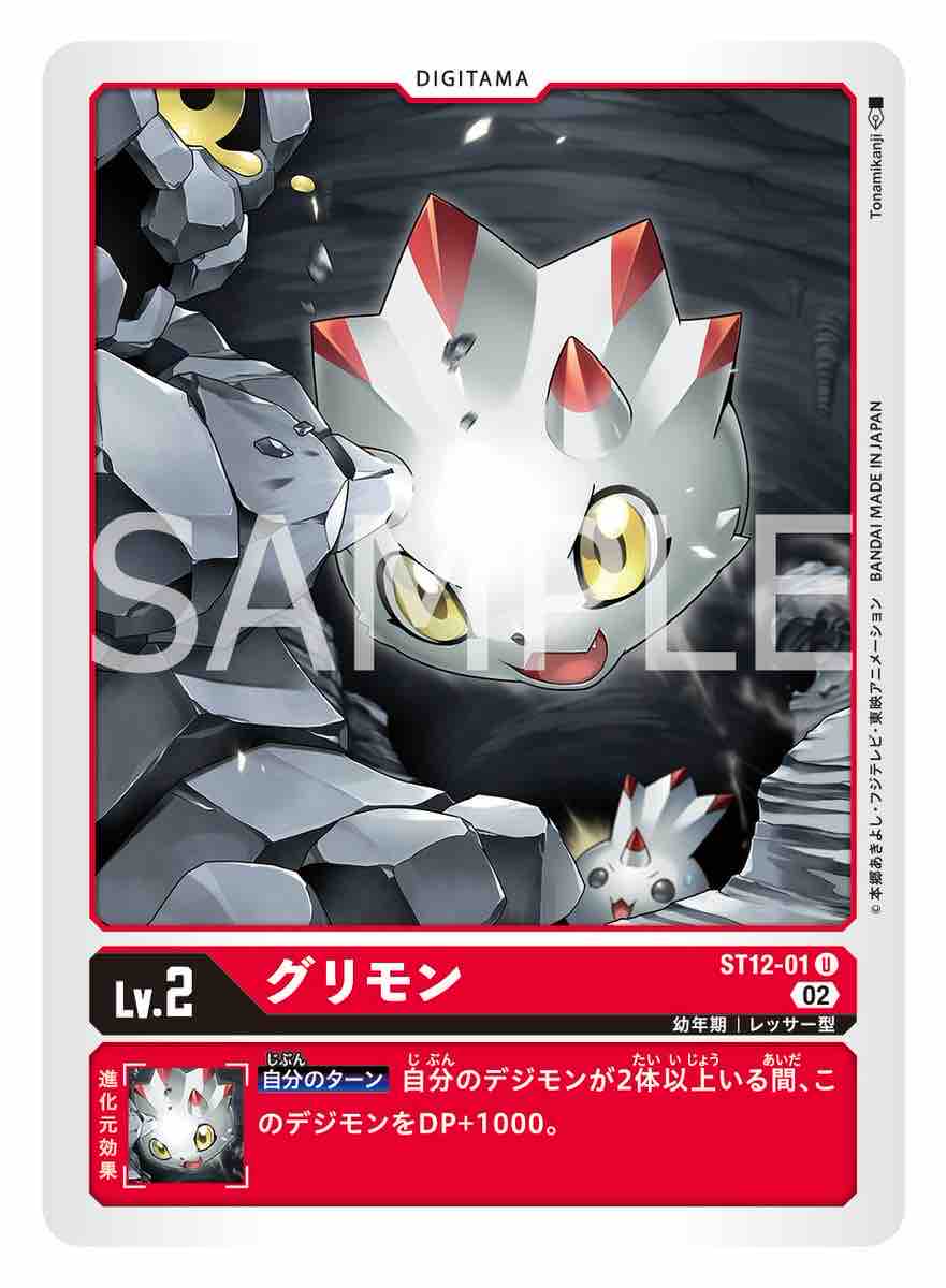 79%OFF!】 デジモンカード ST12-04 ハックモン レア aob.adv.br