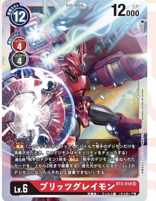 ブースターパック第3弾ユニオンインパクトsrカード全10種評価 考察 デジモンカードゲーム速報